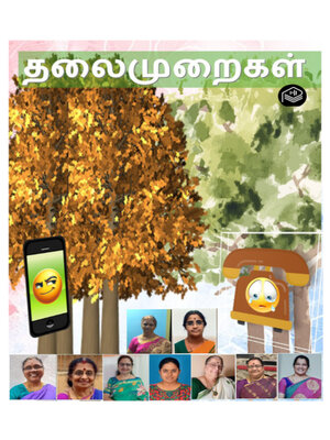 cover image of Thalaimuraigal